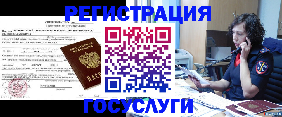временная регистрация в квартире в Кувшиново
