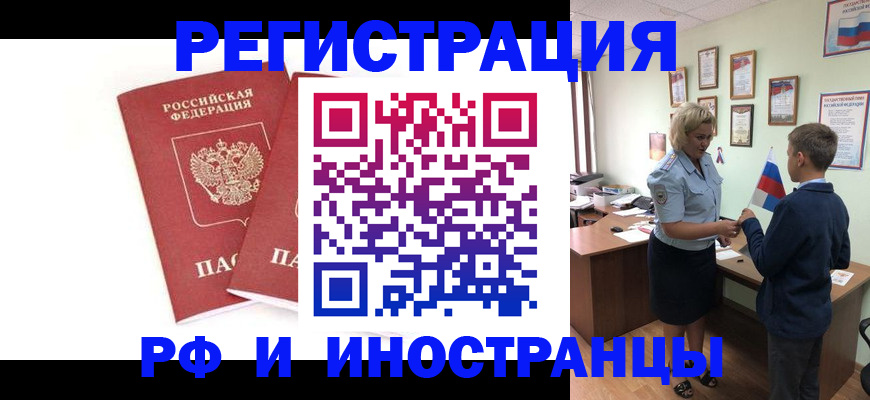 прописка в Кувшиново