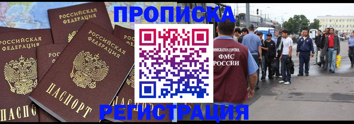 регистрация для школы в Кувшиново