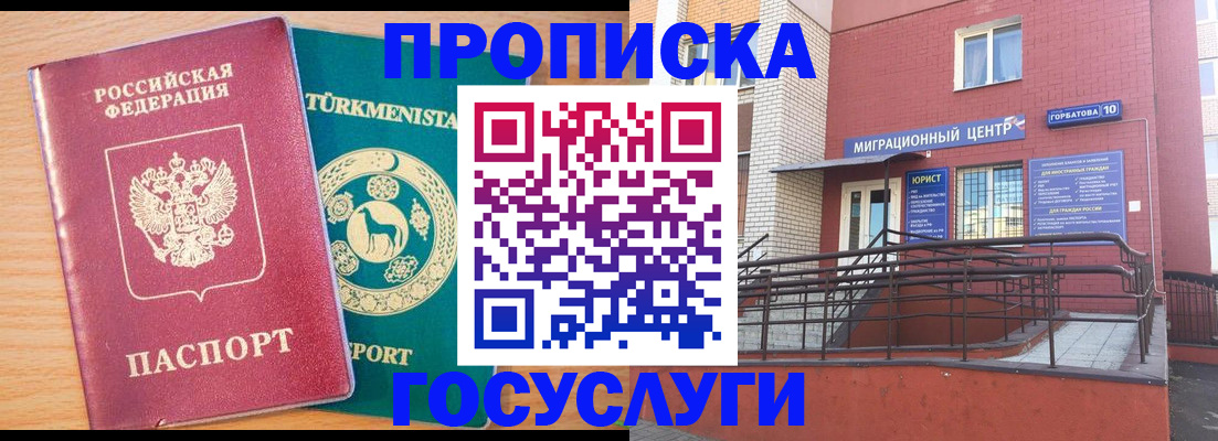 где прописаться в Кувшиново