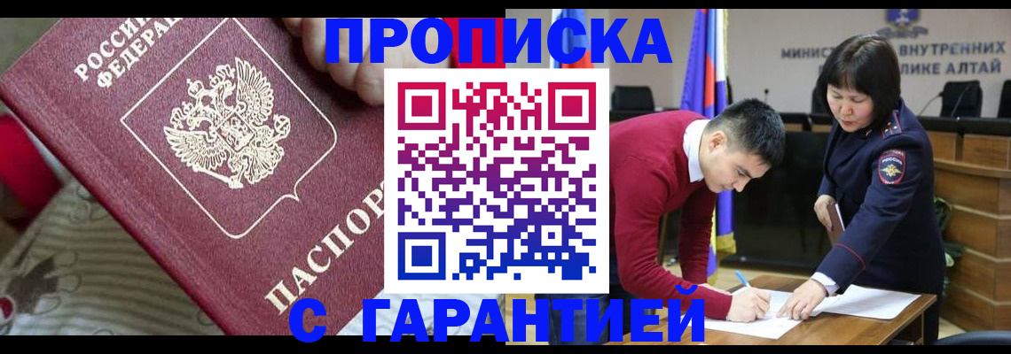 прописка для школы в Кувшиново